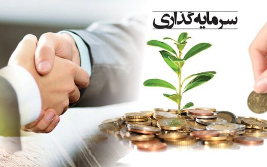 سرمایه گذاری در منطقه 22 سرمایه گذاری در منطقه 22