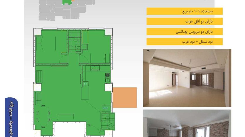 تیپ G برج لبخند