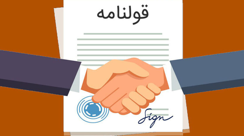 نکات قولنامه